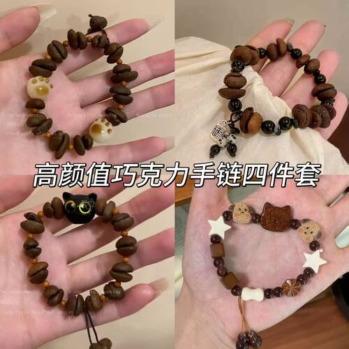 咖啡豆手链复古猫爪编织