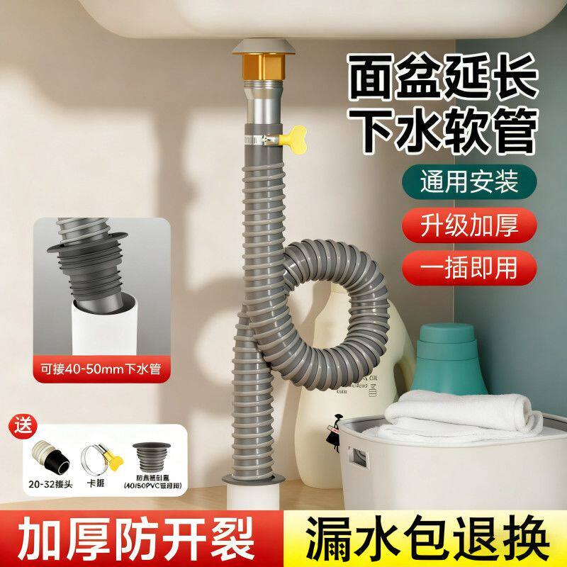 老式洗手盆下水管家用面