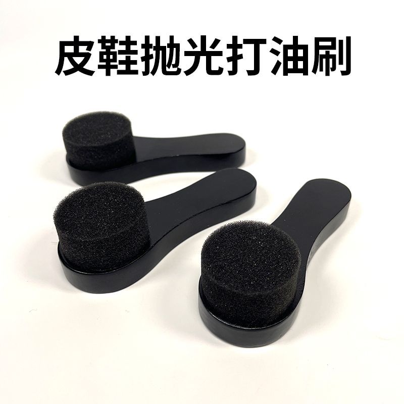 皮鞋上油专用刷实木抛光