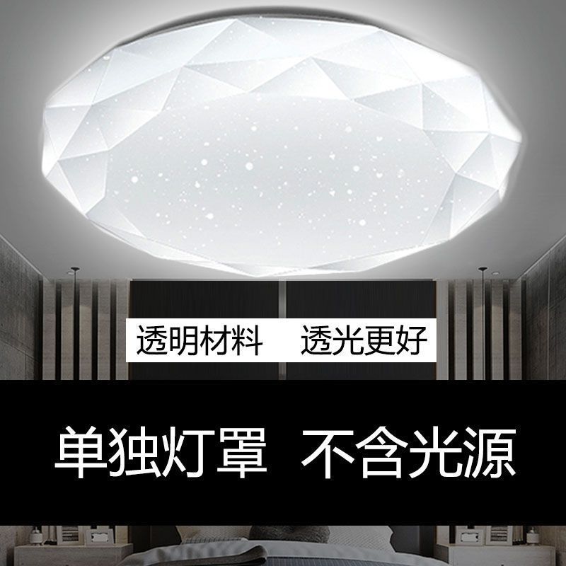 吸顶灯罩和底盘LED外壳罩