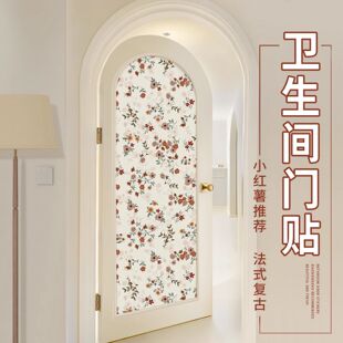 卫生间门贴纸高级感浴室门贴纸自粘法式复古玻璃门装饰画遮挡防窥