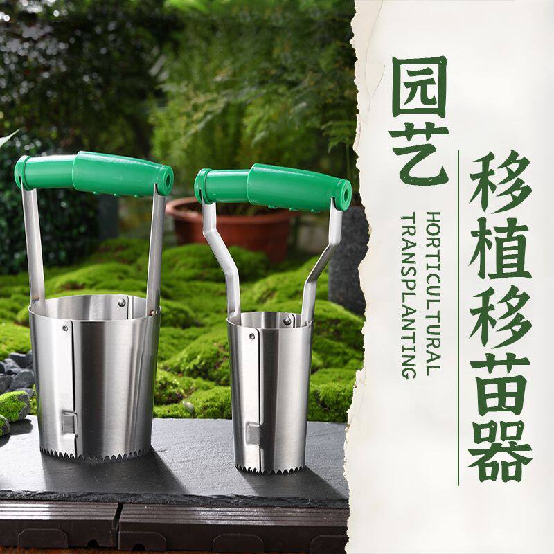 载苗神器伸缩移新款懒人