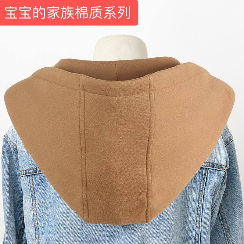 搭配衣服的假帽子假帽子领连帽可拆卸单独买羽绒服百搭假领卫衣帽