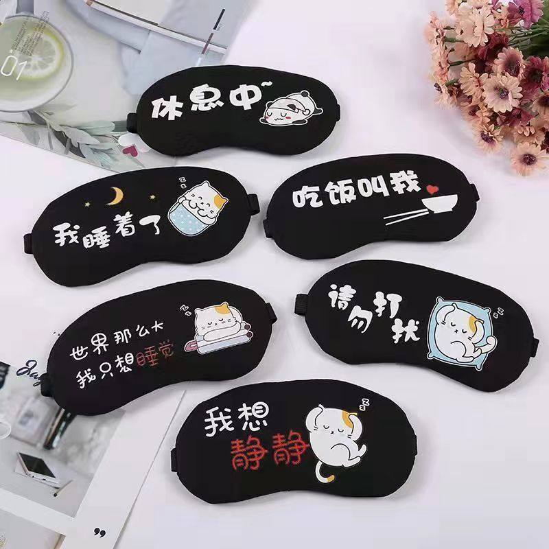 吃饭叫我眼罩卡通文字创意眼罩超强隔音防噪音耳塞组合睡眠遮光隔,居家日用,单眼眼罩,淘宝优惠券,粉丝福利购,淘宝优惠卷