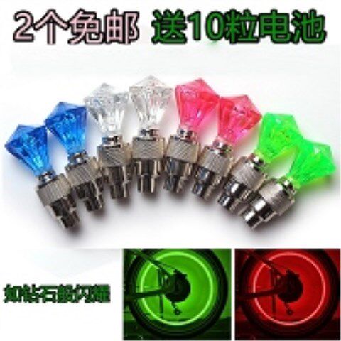 自行车轮胎闪光灯钻石型