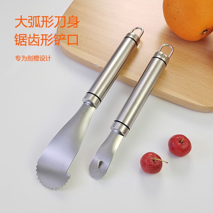 陈皮开皮器304不锈钢开橙