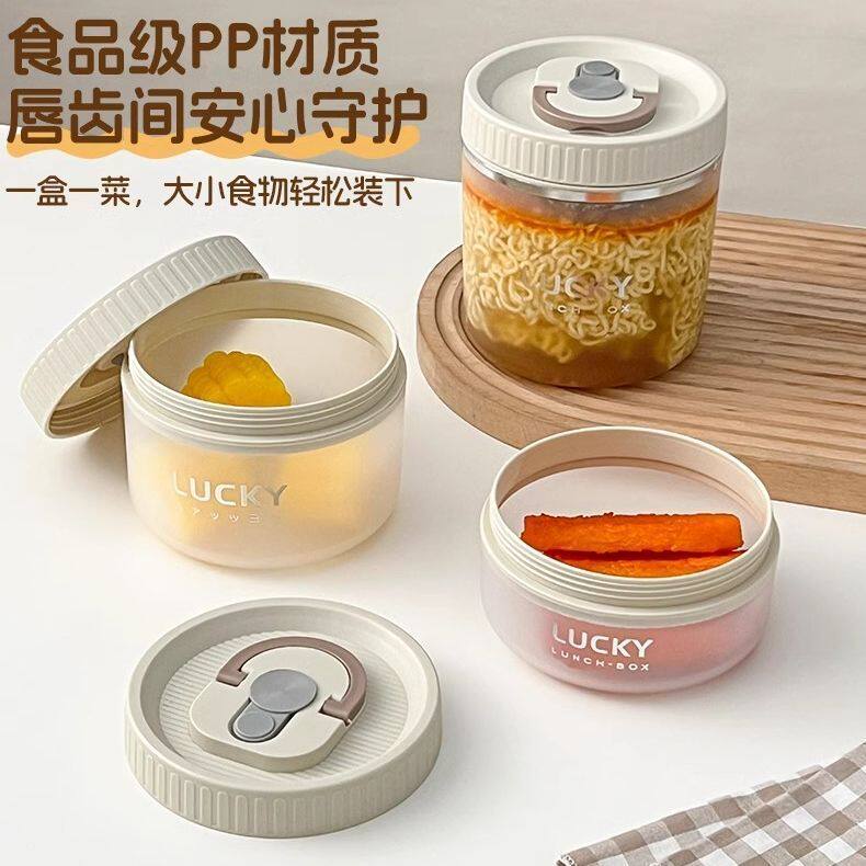 早餐密封罐汤杯便携打包汤盒家用密封汤罐便当杯饭盒可微波炉加热