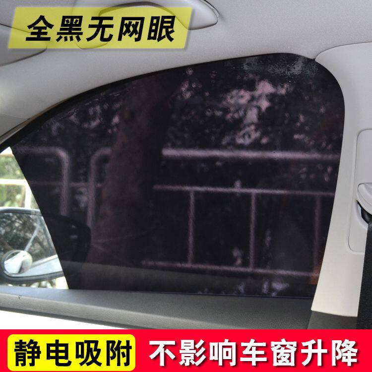 自己贴车窗膜无胶膜汽车防晒静电膜轿车SUV隔热遮阳窗帘遮阳挡遮