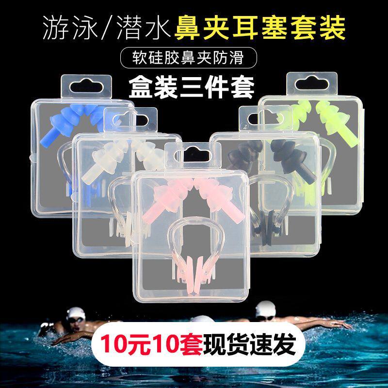游泳鼻子防水神器夹耳塞