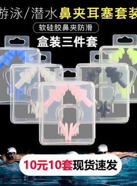游泳鼻子防水神器夹耳塞