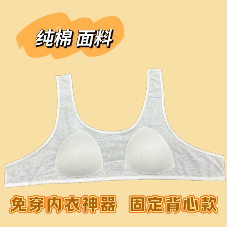 缝在衣服上的胸垫纯棉布