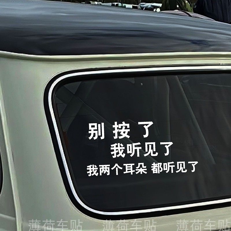 后尾箱贴纸有趣的汽车备