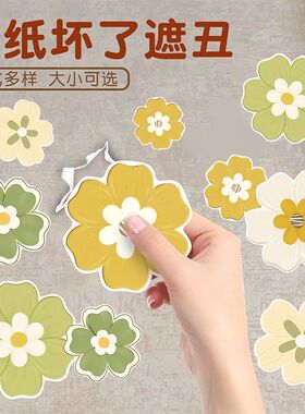 墙上补丁贴纸万能遮丑花