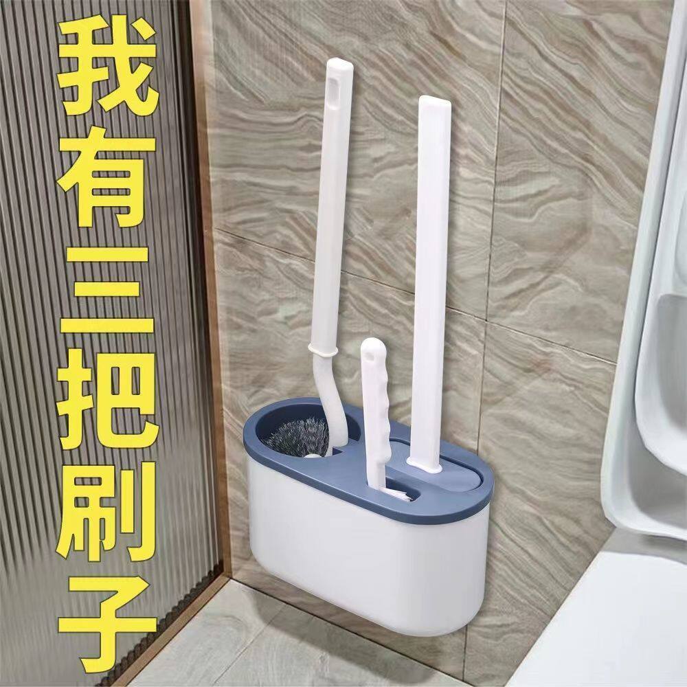 马桶刷三件套厕所挂墙式