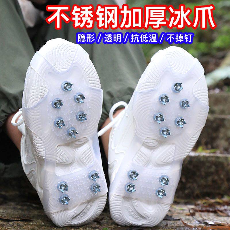 防滑脚扎子冰爪鞋套冬天