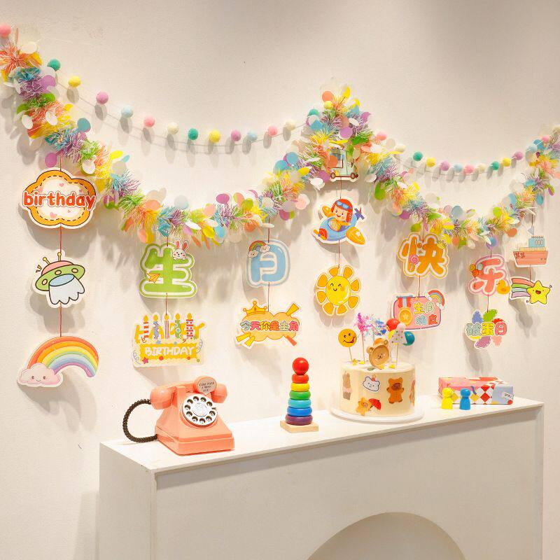 生日氛围神器生日快乐马卡龙毛条拉旗组合儿童男女孩宝宝周岁派对
