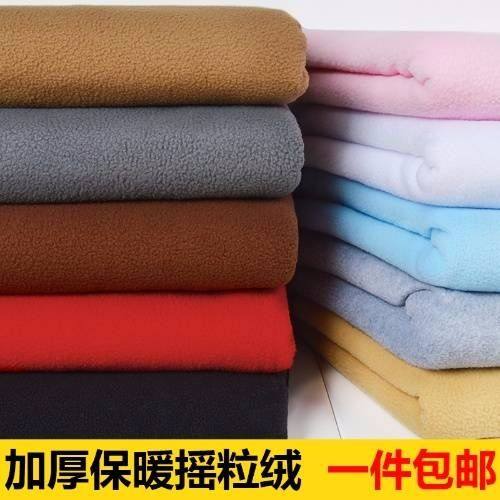 摇粒绒布料摇粒绒布料衣服装抓绒布加厚手工布头diy短毛绒布珊瑚