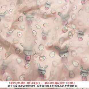 三合一羽绒布料羽绒三合一布料刺绣印花直充免绗缝免胆布秋冬外套