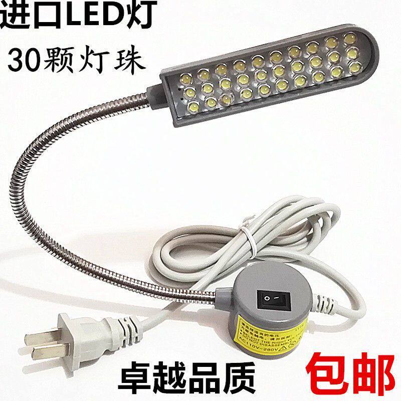 强力磁吸工作灯LED工作灯带磁铁 缝纫机灯工业平车灯 照明节能灯
