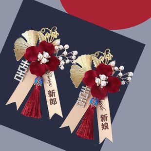 胸花结婚用高端新娘新郎结婚胸花婚礼全套家人襟花父母长辈结婚胸