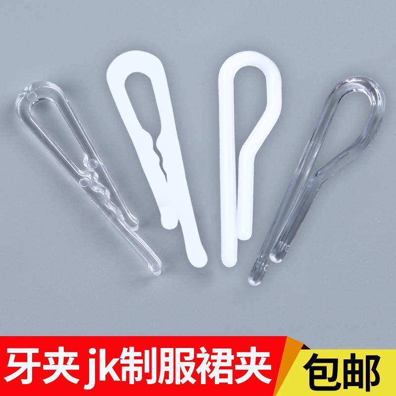 衬衣固定夹牙夹裙夹防炸褶jk制服裙夹衣服夹扣衬衫夹子卷裤脚卷裤