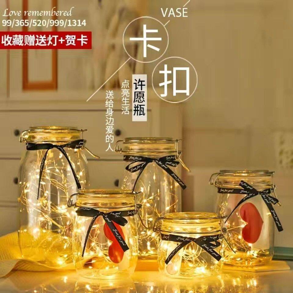 装星星的玻璃罐瓶许愿瓶
