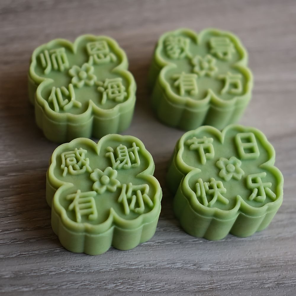 教师节月饼模具新款75克