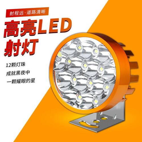 电动车外置车灯强光款摩