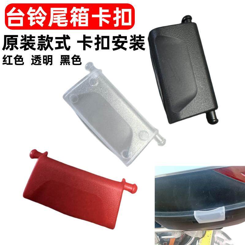 电瓶车后备箱卡扣电动白