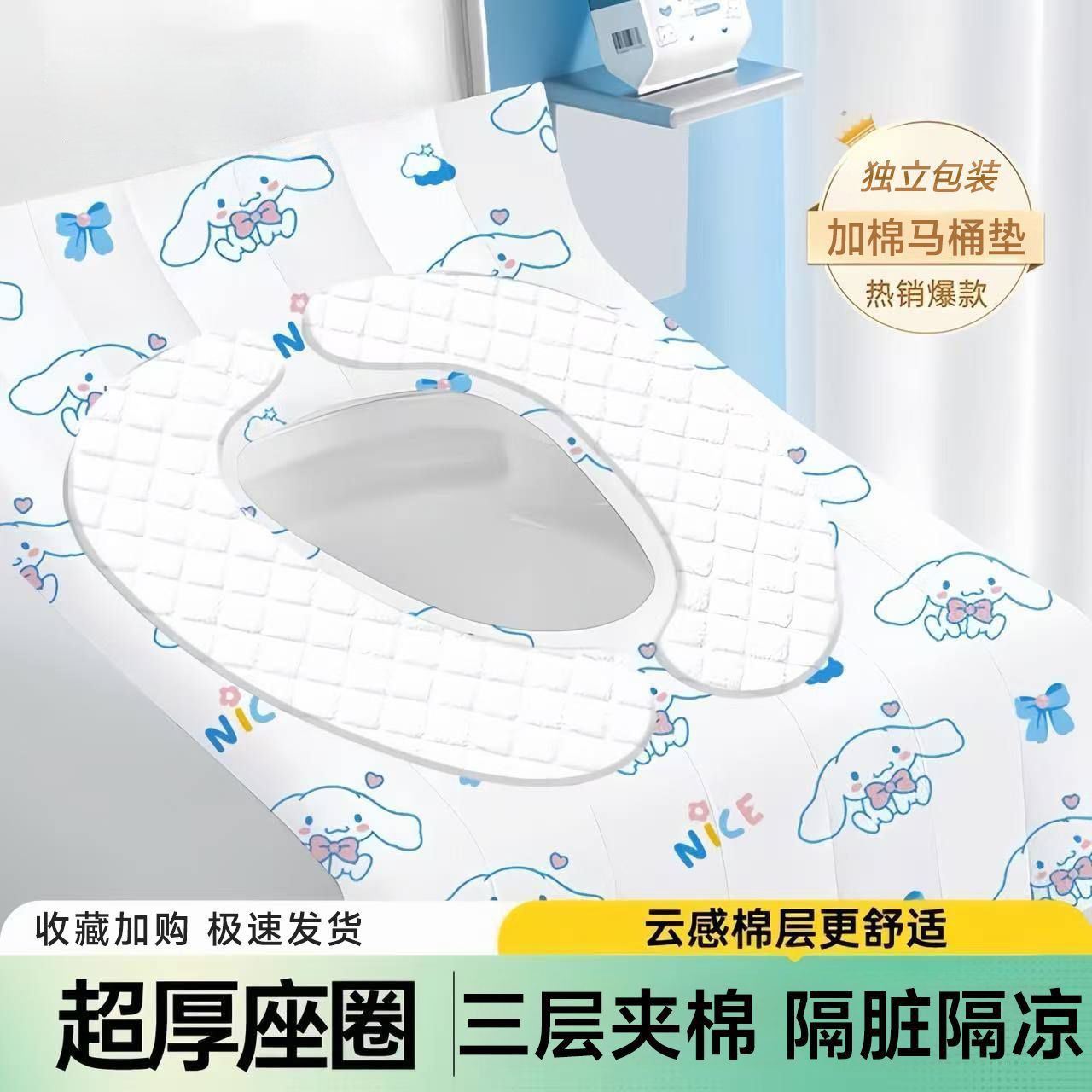 一次性马桶座垫全覆盖三