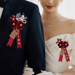 胸花结婚用结婚胸花高档新郎新娘胸针一对高级感襟花全套家人备婚