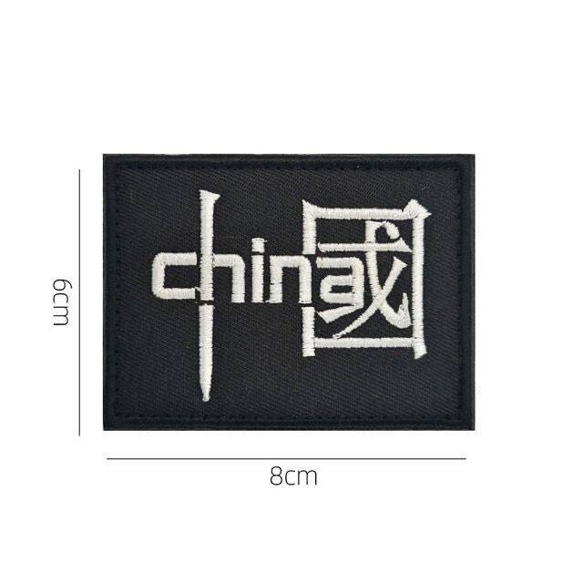 衣服logo遮挡贴国潮中国