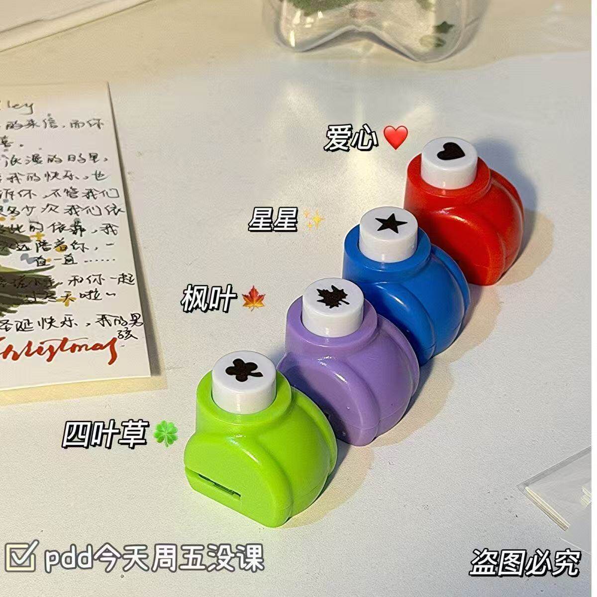 树叶打孔器剪秋diy星星瓶