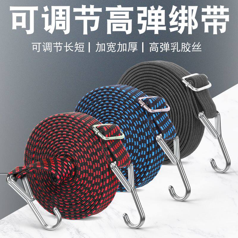 电动车绑绳捆带摩托弹力