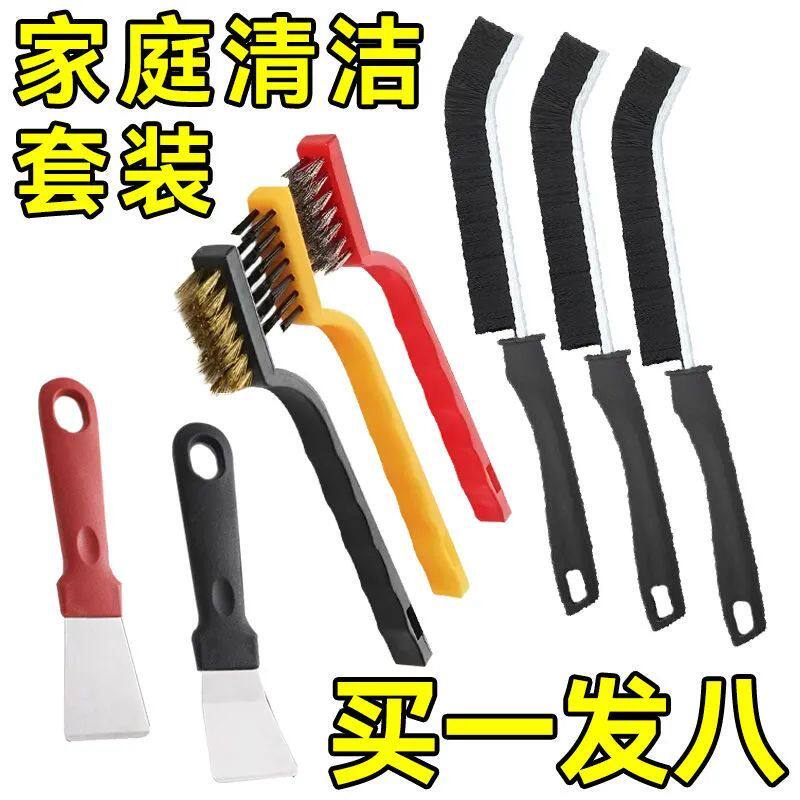 油烟机清洗专用刷子清洁八件套厨房灶台刷油烟机水槽清洁刷强力去