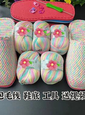 钩拖鞋毛线和鞋底子材料