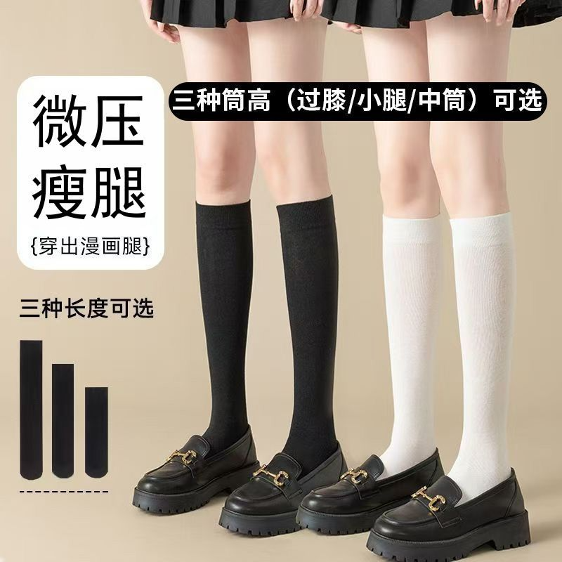 高压瘦腿袜jk白色小子薄