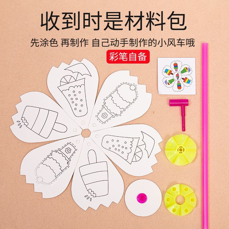 小学一年级美术材料包DIY