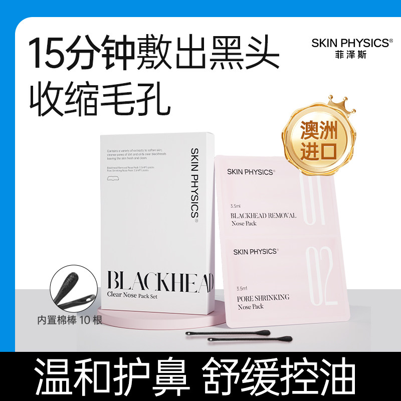 去黑头粉刺鼻贴深层清洁导出草莓鼻液收缩毛孔神器猪鼻贴女男专用
