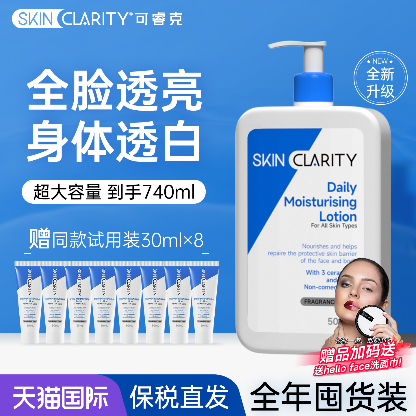 神经酰胺修护C乳专攻干燥发痒