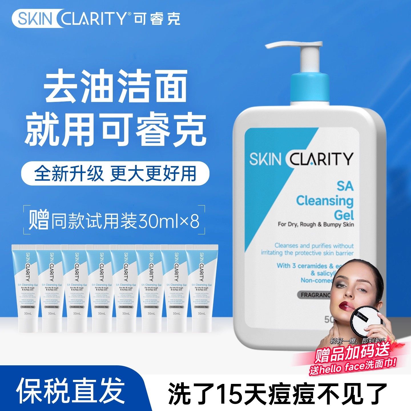 【油痘肌专研】可睿克水杨酸祛痘洁面乳去闭口啫喱去黑头洗面奶