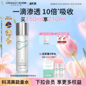 水精华水护肤 科洱美能量水爽肤水紧致抗皱补水保湿 两件更划算