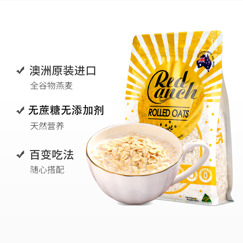 澳洲进口原味纯燕麦片营养早餐健身代餐燕麦片500g（至27年2月）