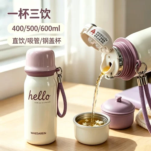 学生保温杯高颜值便携双饮吸管杯