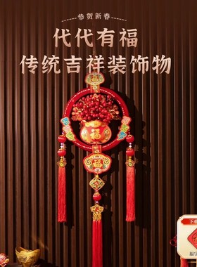 【新款代代有福】2026马年爆款室内灯笼挂件乔迁喜庆中国结