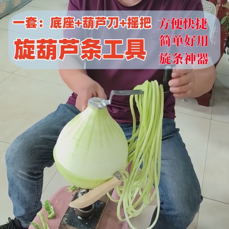 葫芦打皮神器双头旋条东