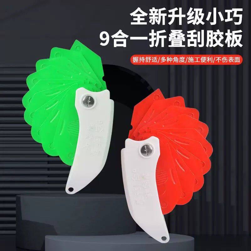 打胶辅助神器折叠刮胶板