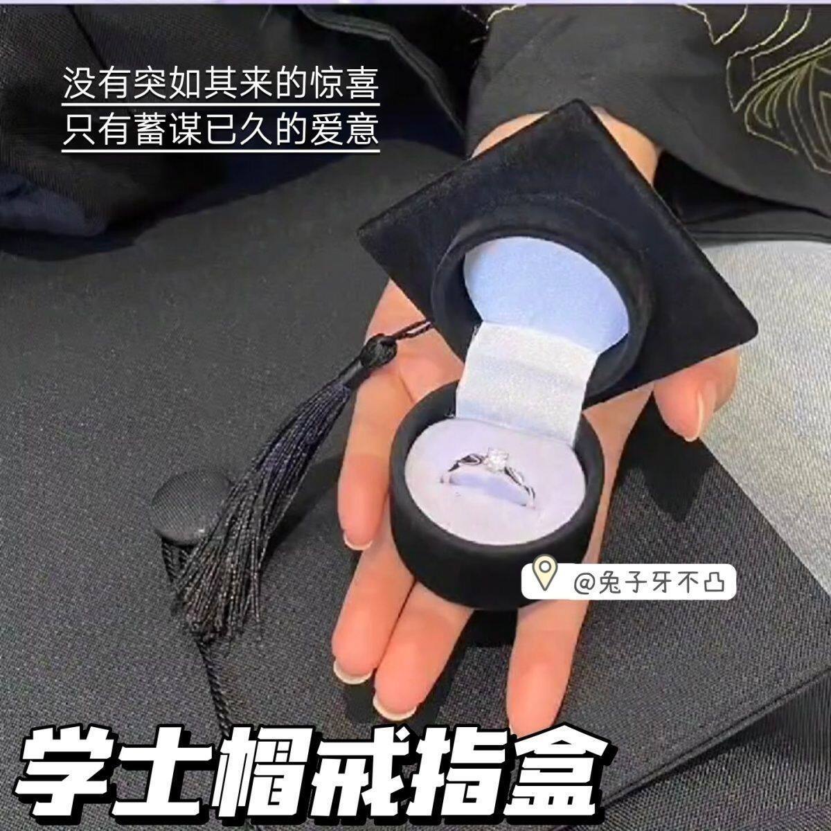 藏戒指的道具毕业礼物大学生