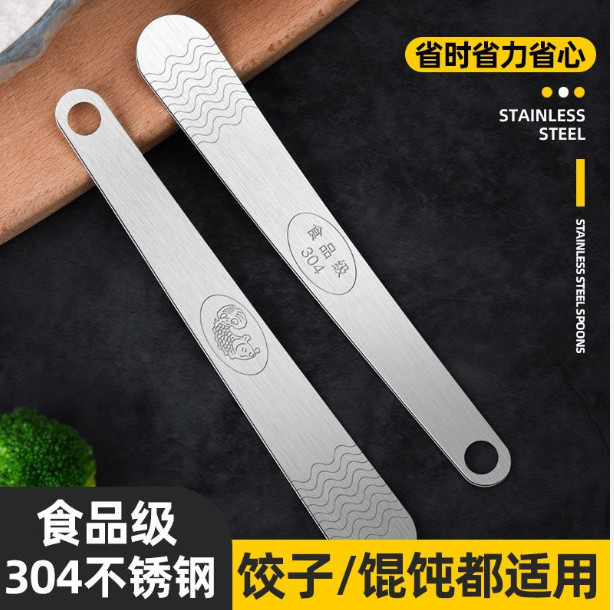 304不锈钢包饺勺神器包饺馄饨云吞水饺包子工具搅馅挑馅勺馅挑勺,厨房/烹饪用具,包饺子器,淘宝优惠券,粉丝福利购,淘宝优惠卷