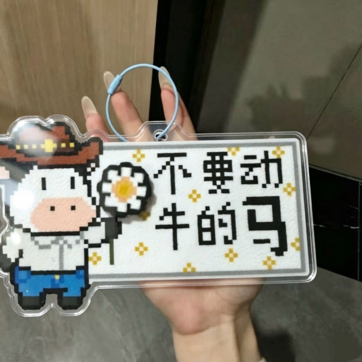 拼豆车载挂件小红书同款